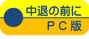 中学生の方へ 沖縄県立北山高等学校