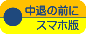 中学生の方へ 沖縄県立北山高等学校